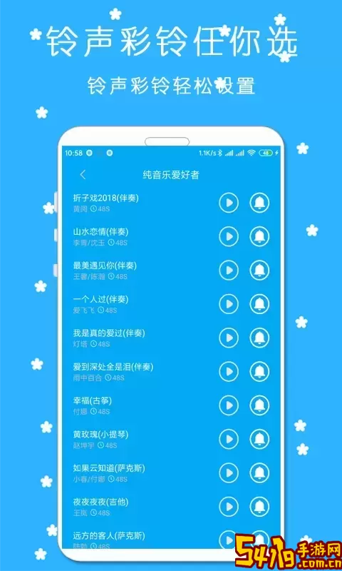 铃声来电秀下载app