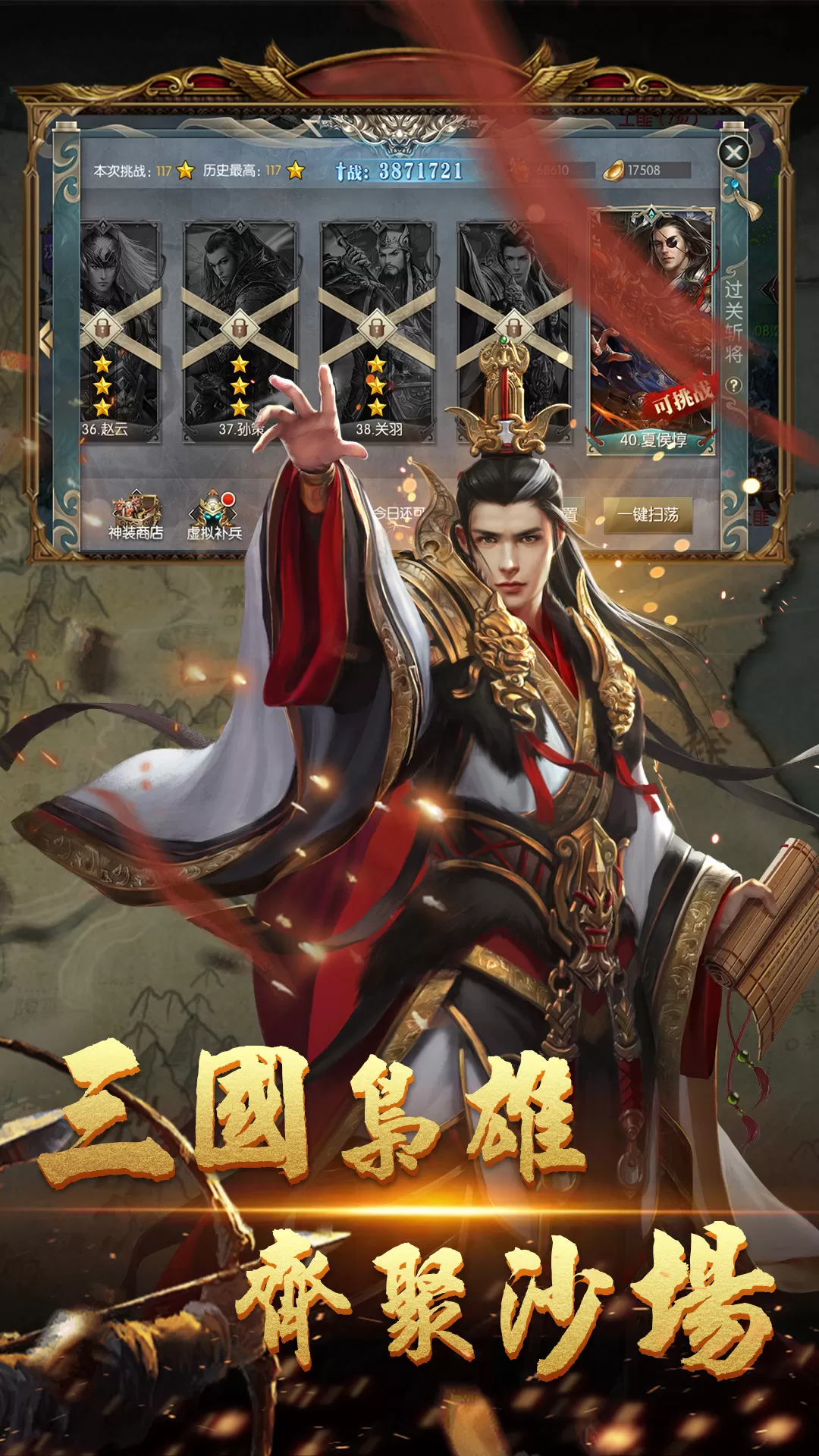 国战来了下载官网版图5