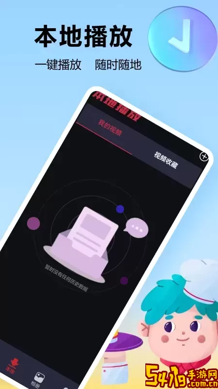 天府泰剧手机版下载
