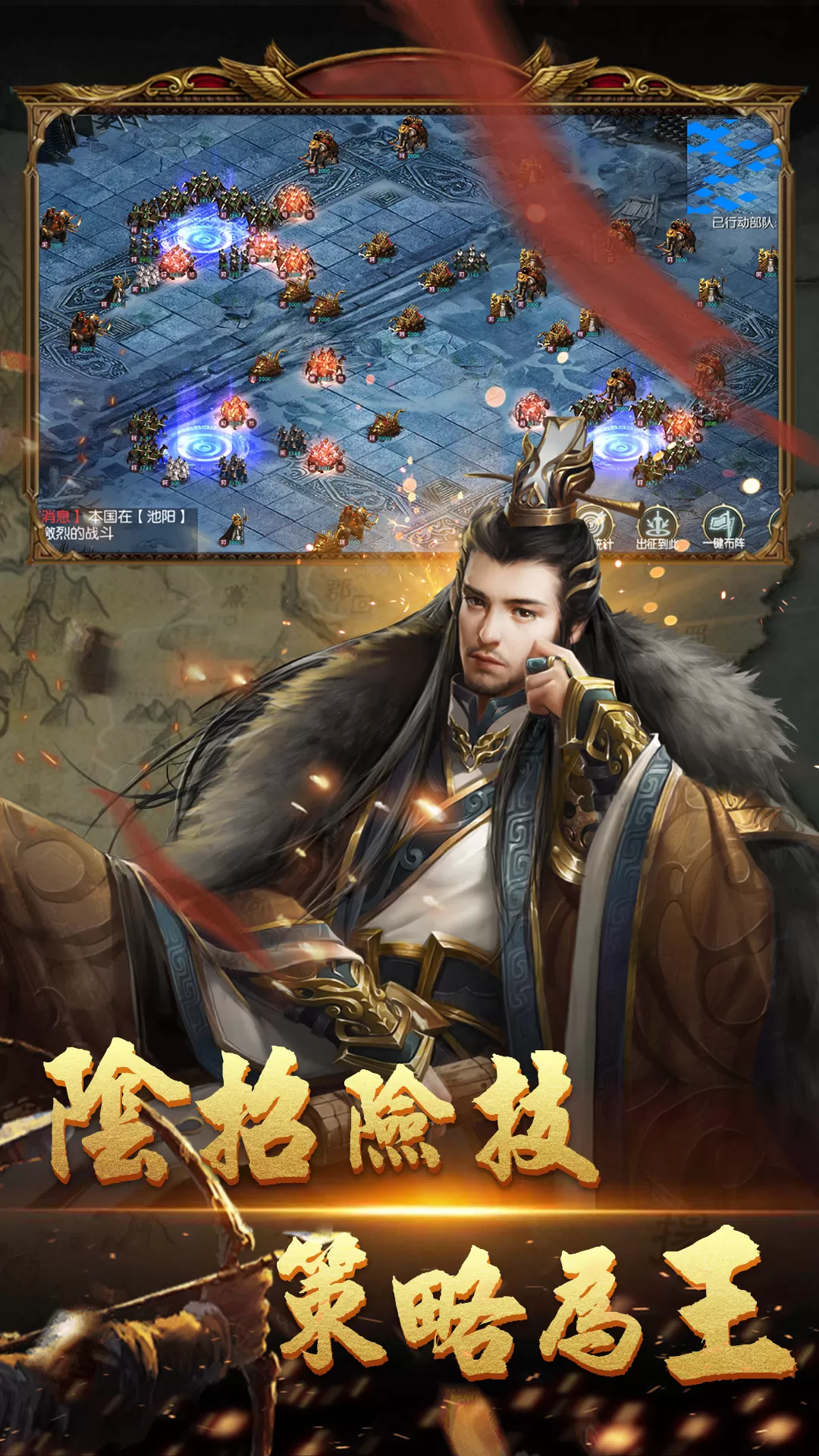 国战来了下载官网版图2