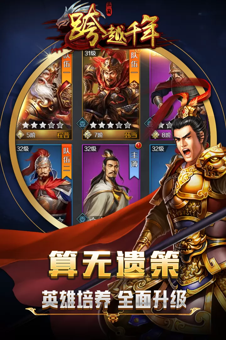 跨越千年手游官网版图1