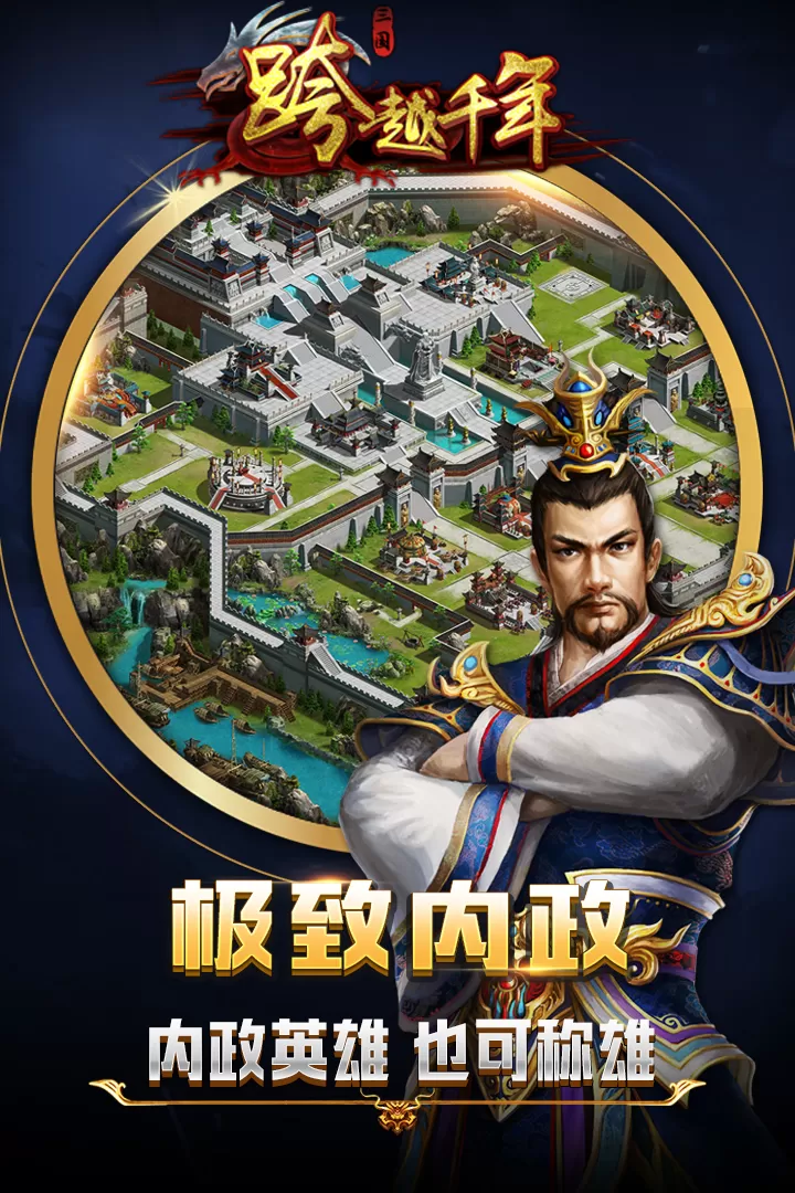 跨越千年手游官网版图3