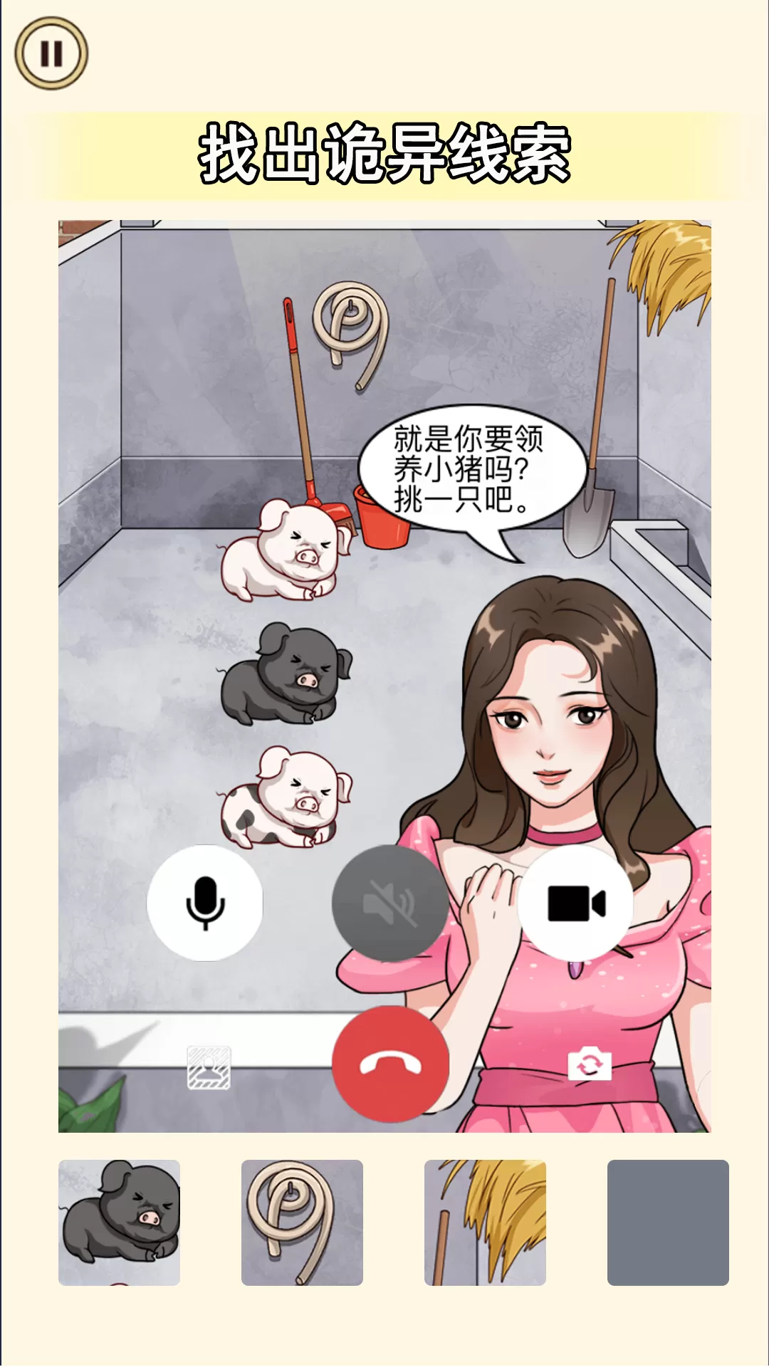 老六来找茬吧官服版下载图2