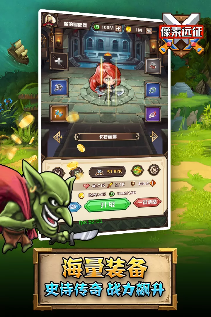 像素远征手机版图1