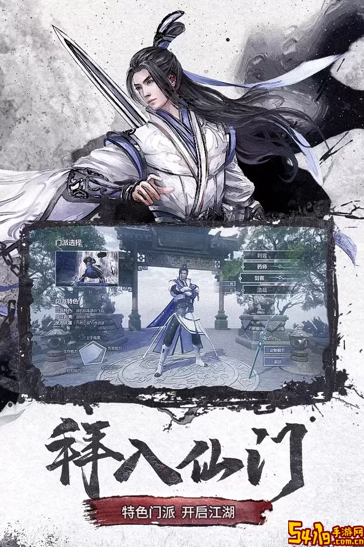 仙梦奇缘官方下载