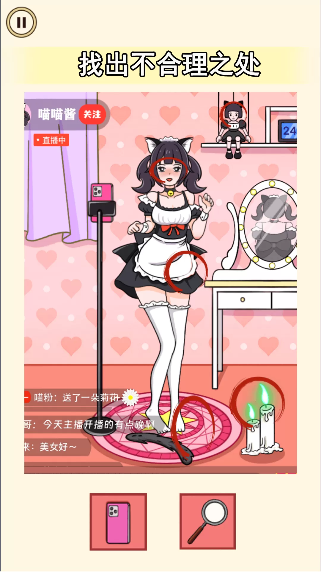 老六来找茬吧官服版下载图4