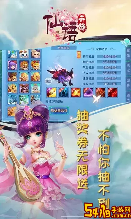 仙语奇缘七色石