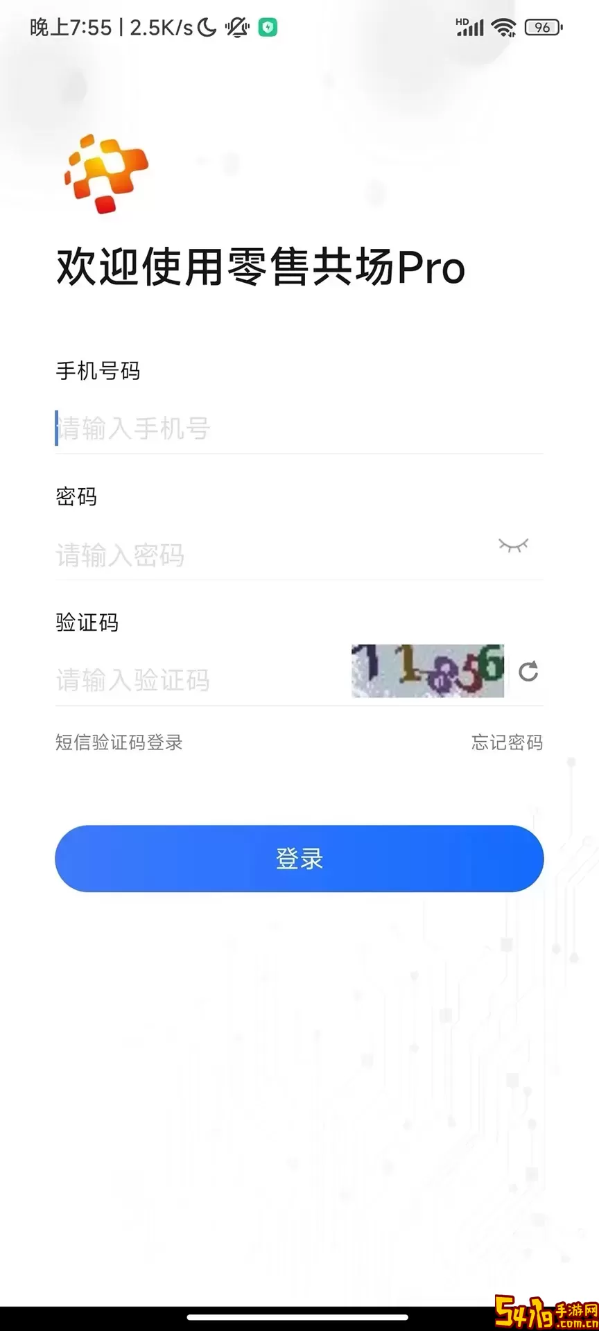 零售共场Pro老版本下载