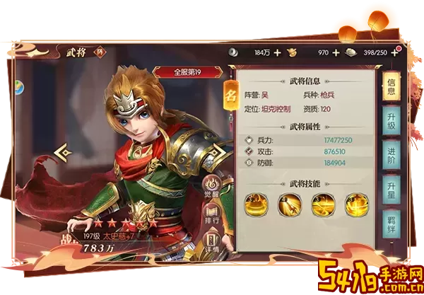 远征将士平民最佳阵容