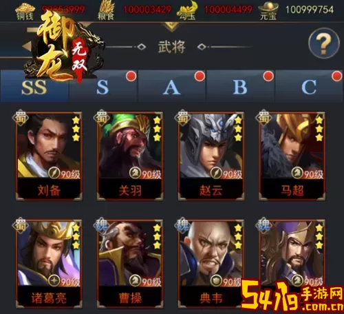 御龙无双武将战力排行