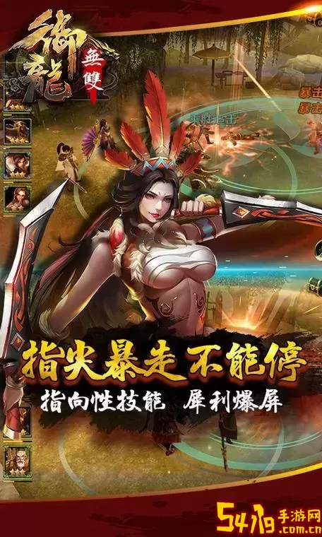 御龙无双类似的手游