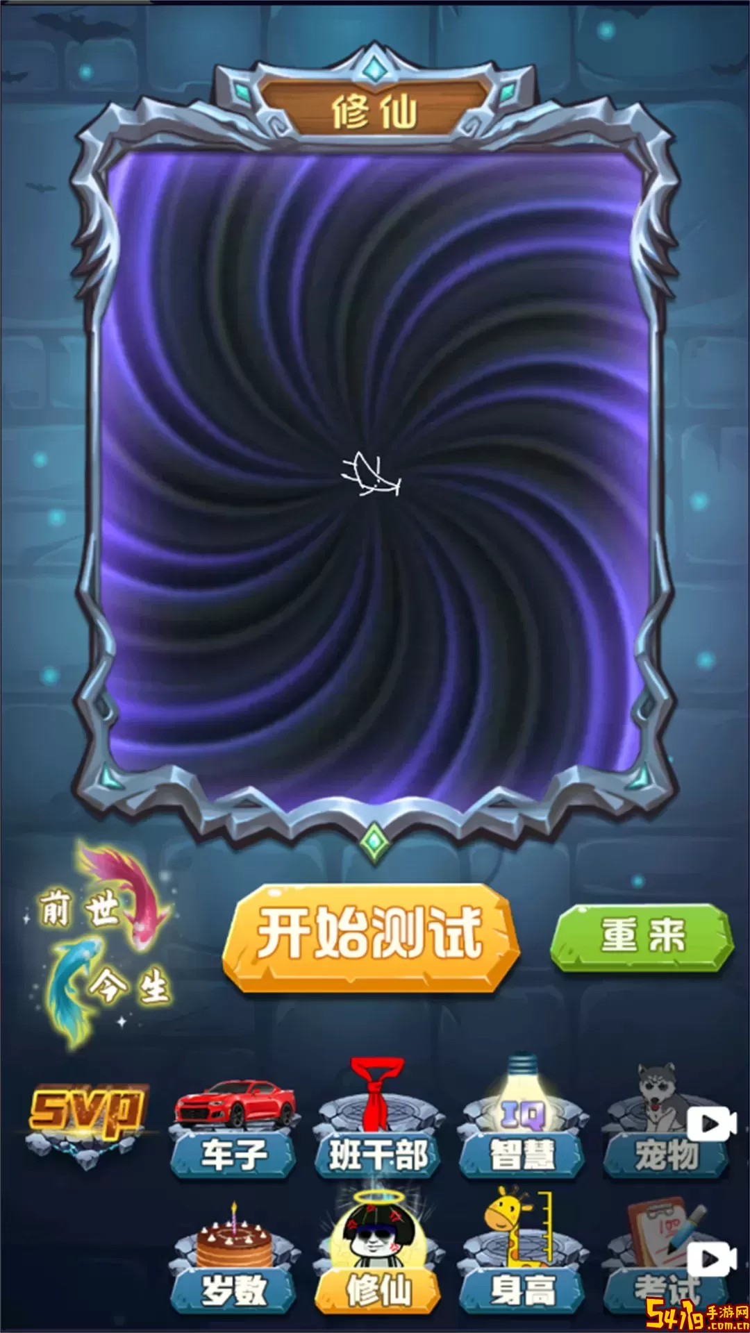 魔术占卜大师下载最新版