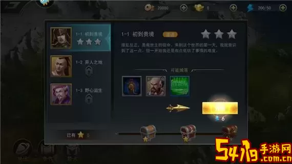御龙无双武将神器搭配