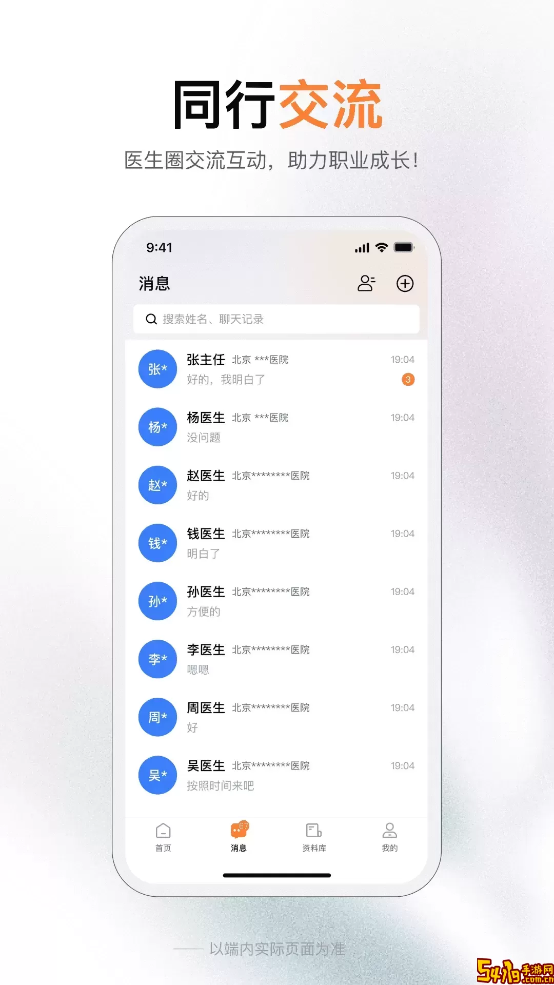 无界学术下载新版