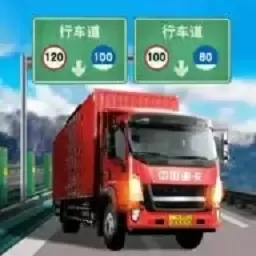 卡车货运模拟手机版