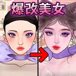 沉浸式化妆大师手游下载