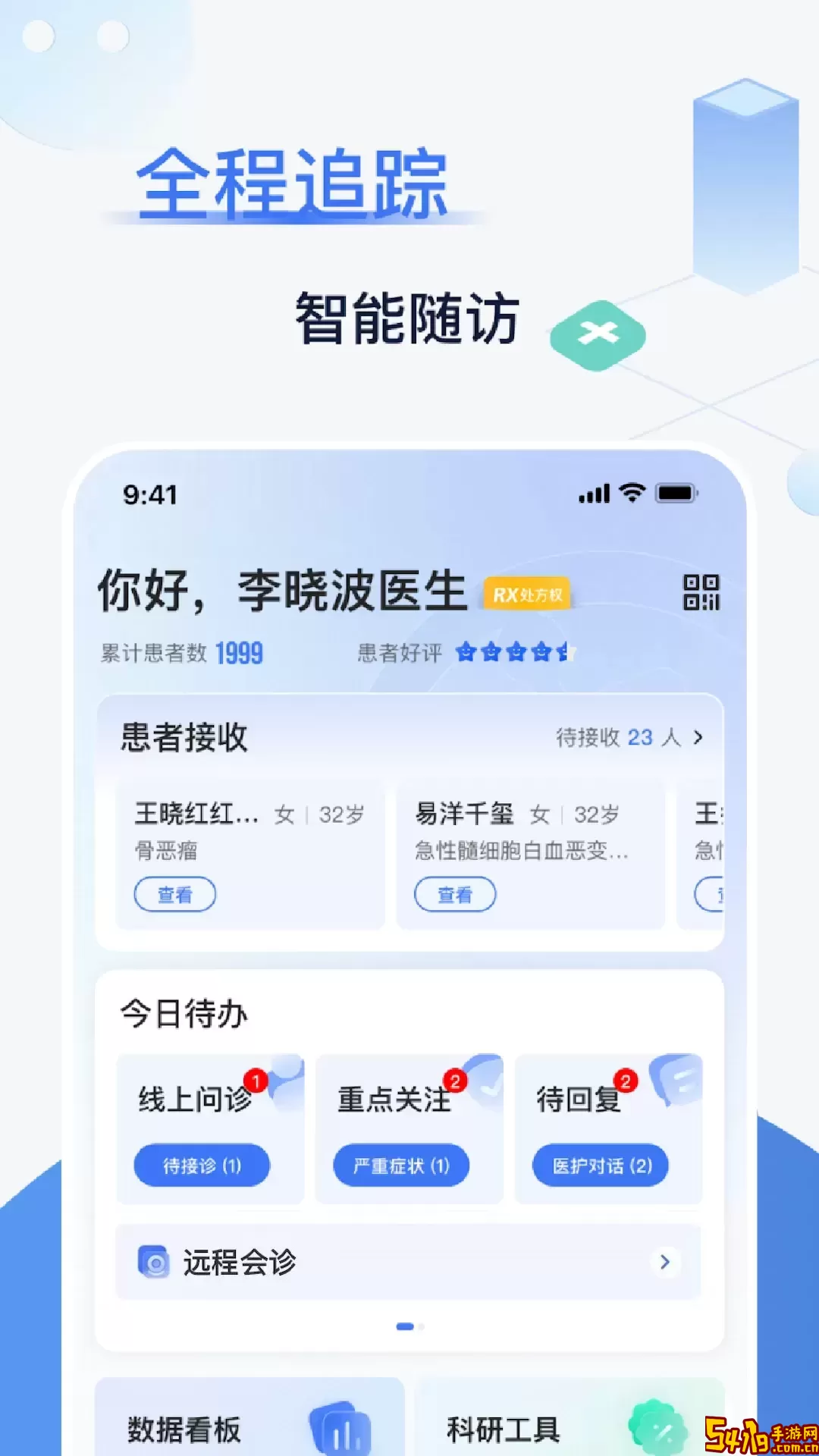 佳一医生安卓最新版
