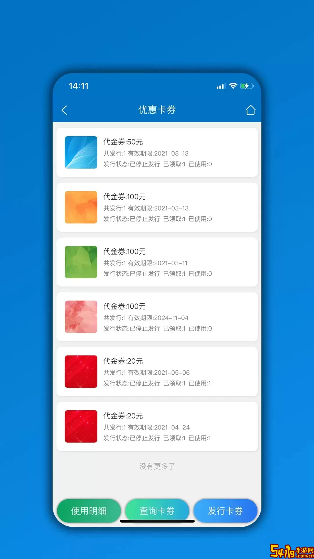 会员通下载官方版