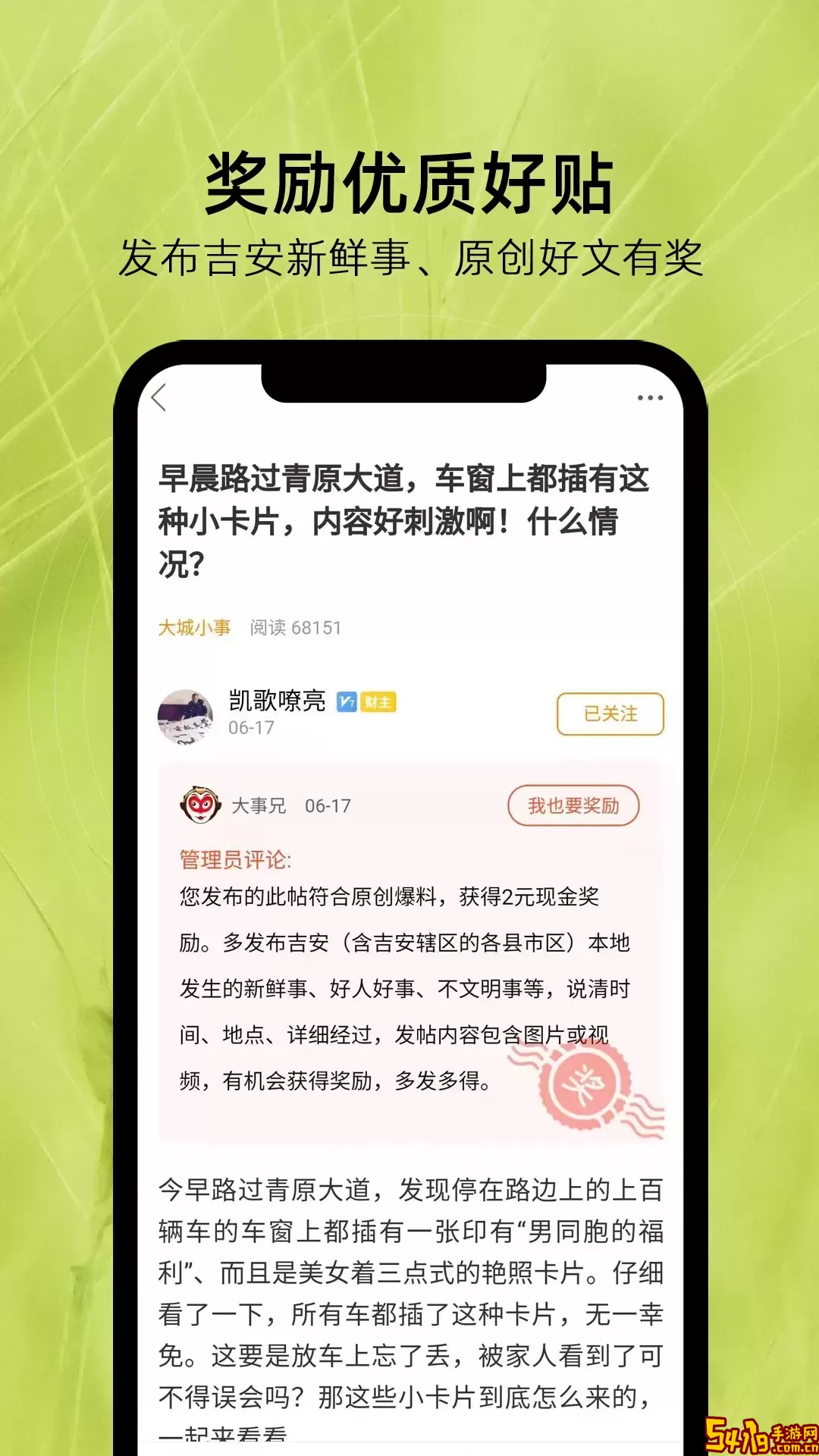 麦地网官方正版下载
