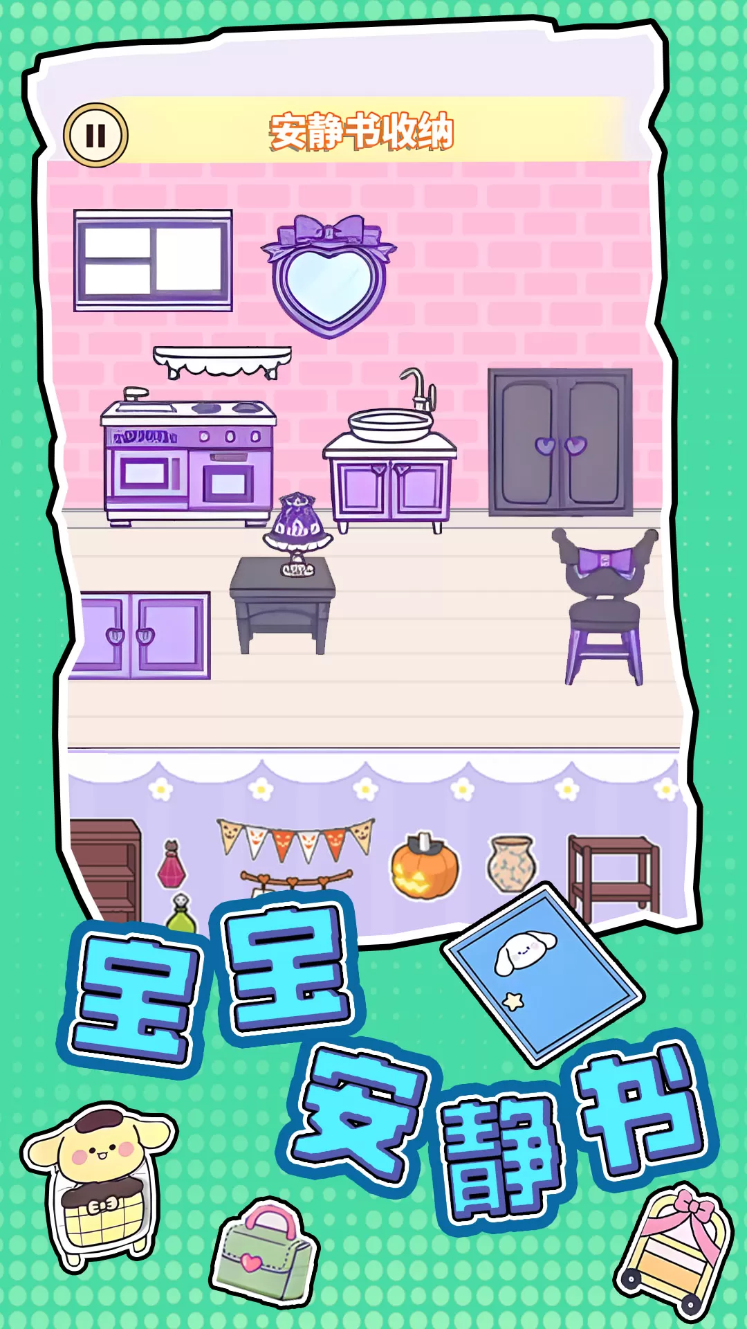 宝宝安静书最新版下载图3