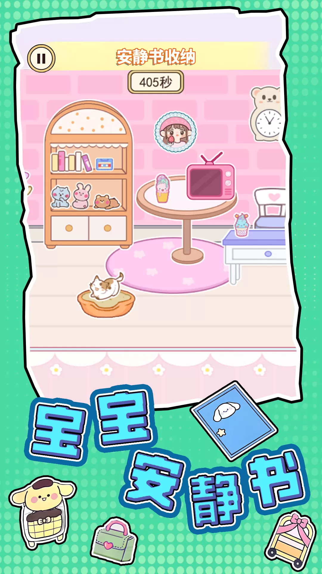 宝宝安静书最新版下载图5