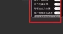 江湖人生ff内置修改器一键满属性