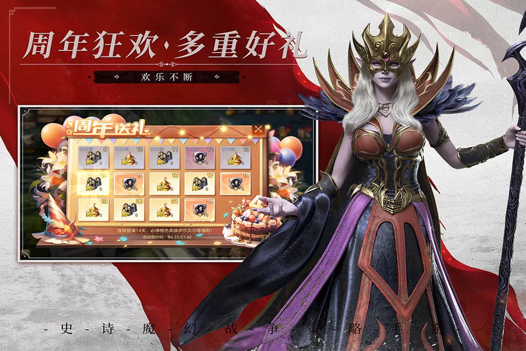魔法门之英雄无敌：王朝下载免费图5