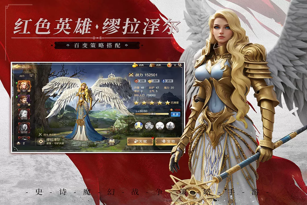 魔法门之英雄无敌：王朝下载免费图1