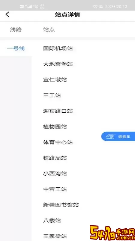 Metro丝路行下载安装免费