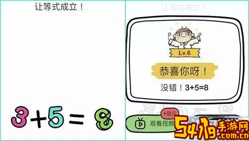 脑洞大师来个简单的吧让等式成立