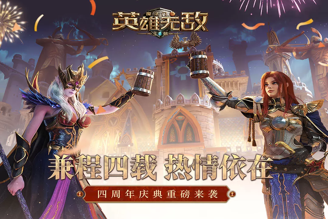 魔法门之英雄无敌：王朝下载免费图4