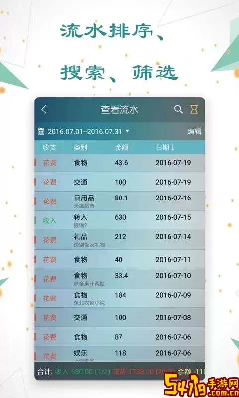 日常记账app下载