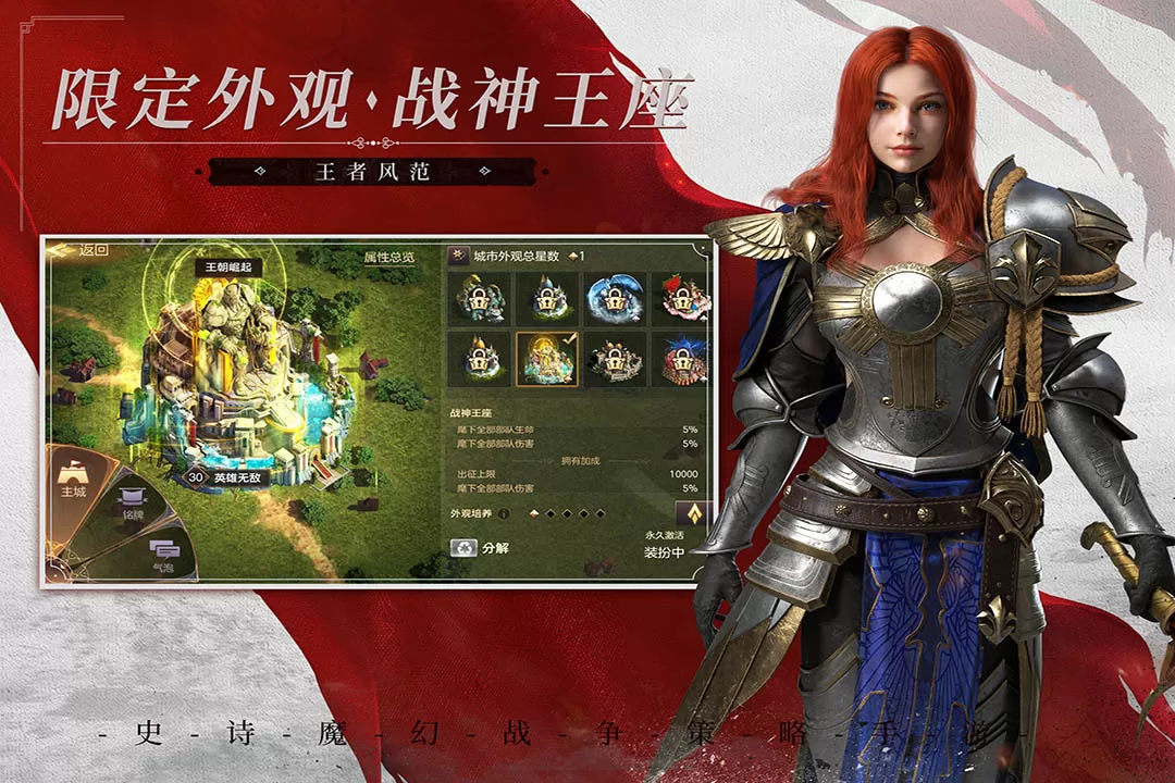 魔法门之英雄无敌：王朝下载免费图2