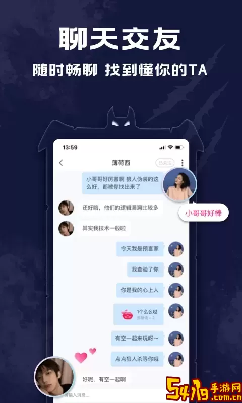 点点狼人软件下载