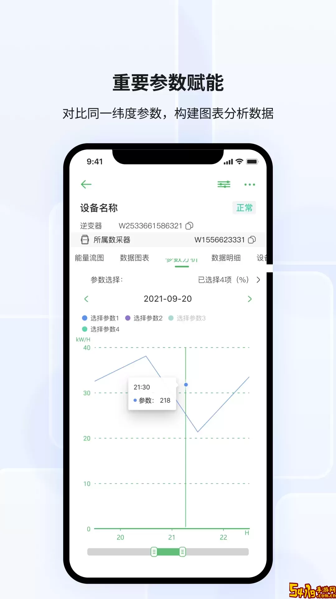 光储宝安卓免费下载