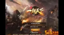三国一统天下能刷自动副本吗