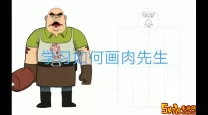 肉先生拉肚子