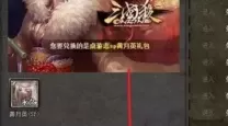 三国杀ol互通版加好友在哪