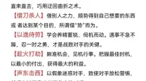 三十六计和孙子兵法有什么关系