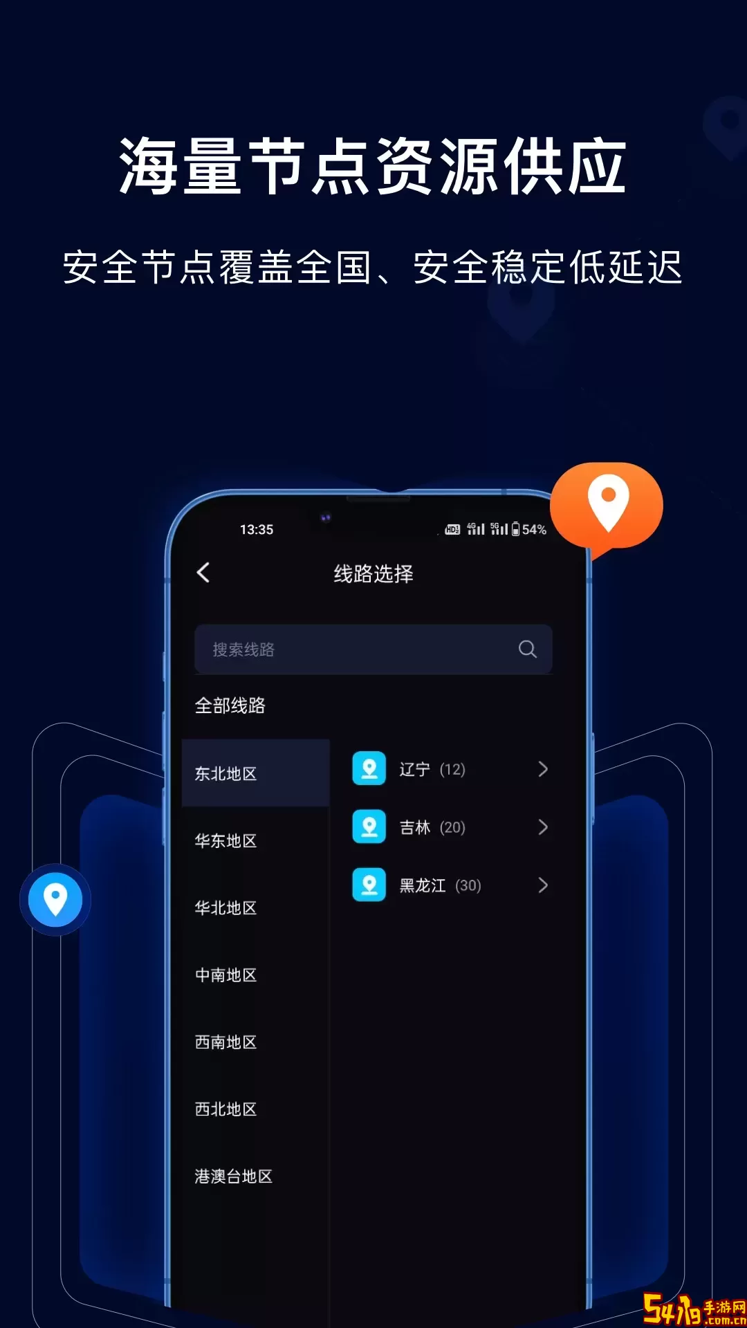 采集蜂下载官方正版