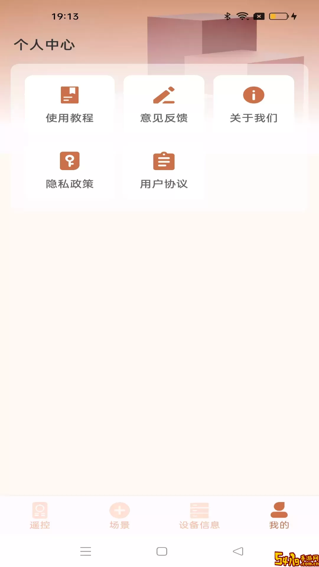 遥控大全平台下载