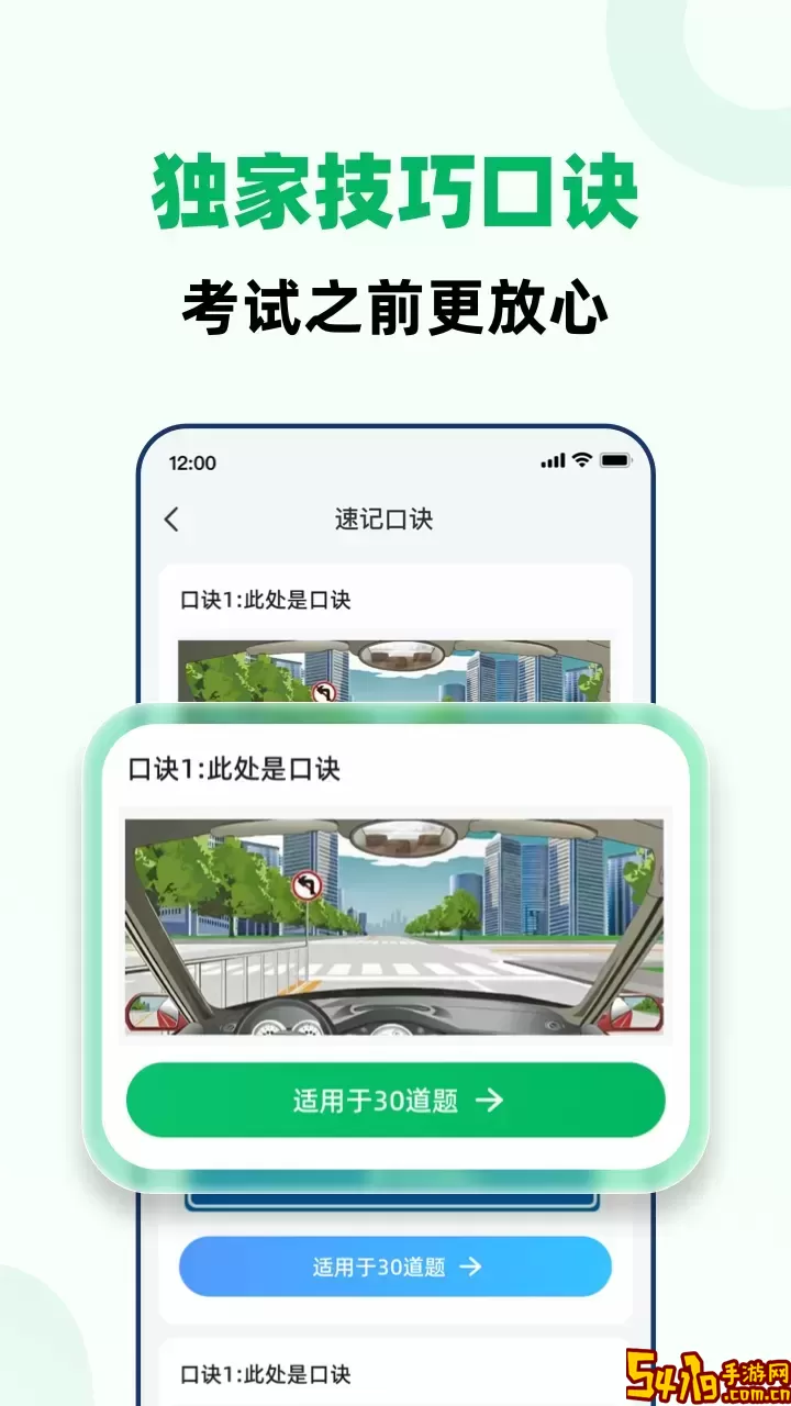 驾考一点全能通老版本下载