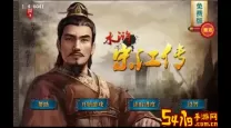 水浒宋江传杭州逃脱战