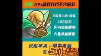 王国保卫战起源如何快速获得钻石