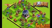 天天帝国里面有求人地国吗