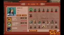 蜀汉传卧龙篇元宝买什么最划算