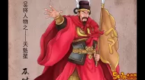 水浒宋江传人物装备搭配