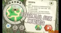 王国保卫战起源什么时候出的