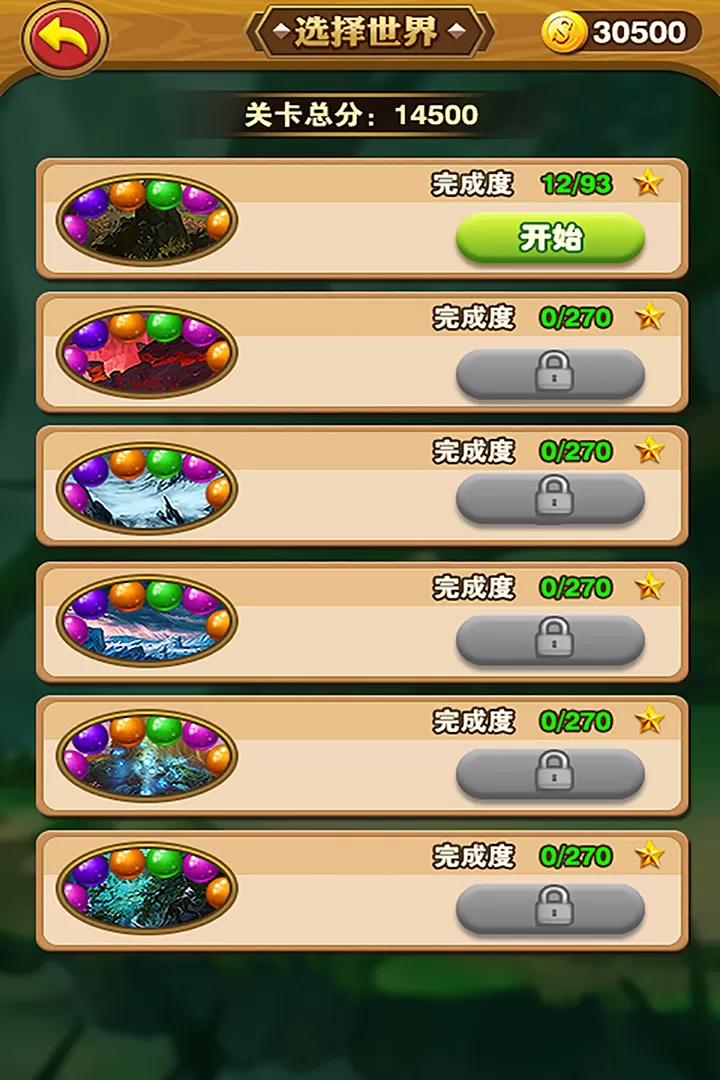 乐游泡泡龙安卓版app图2