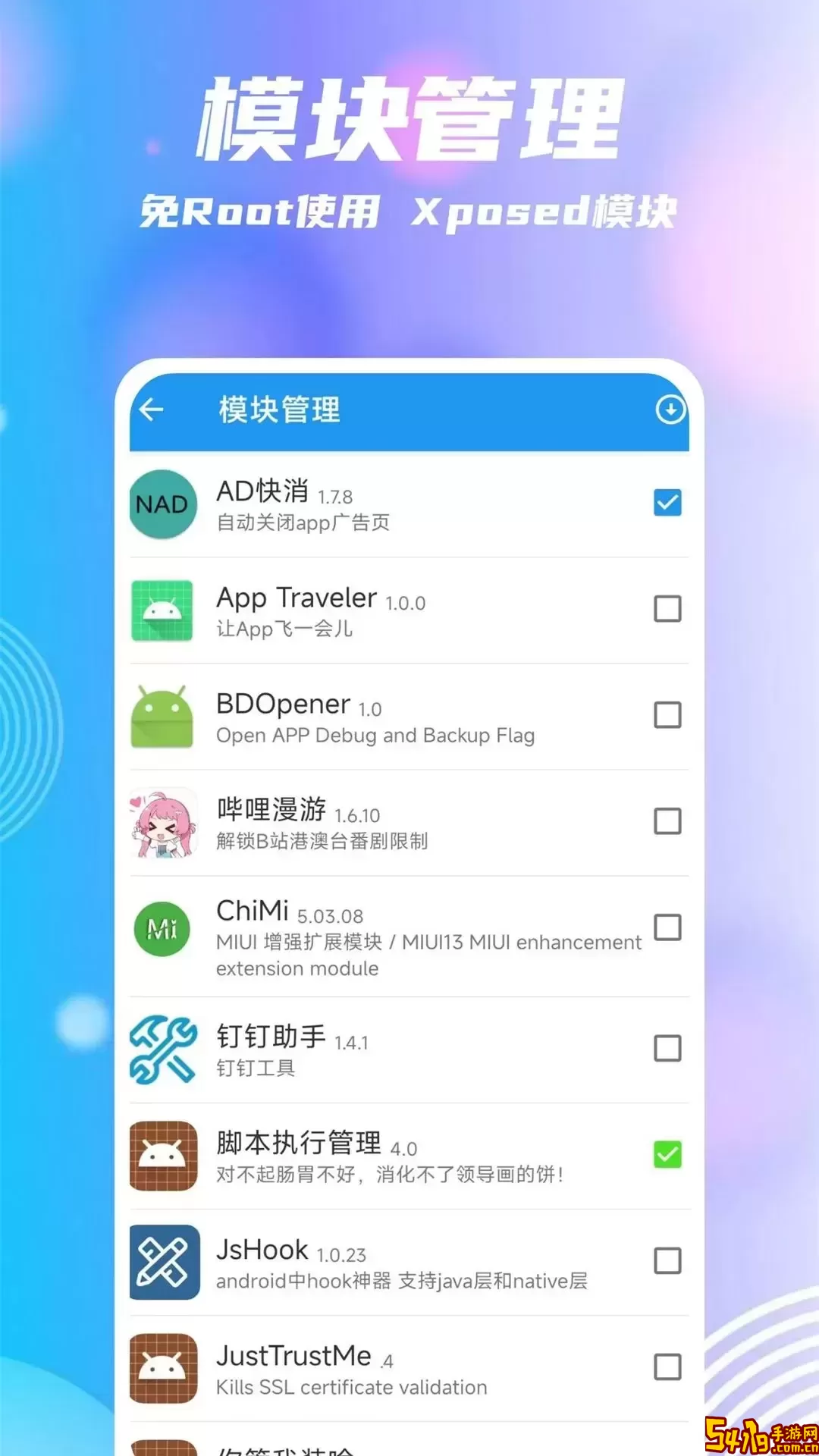 团团分身手机版下载